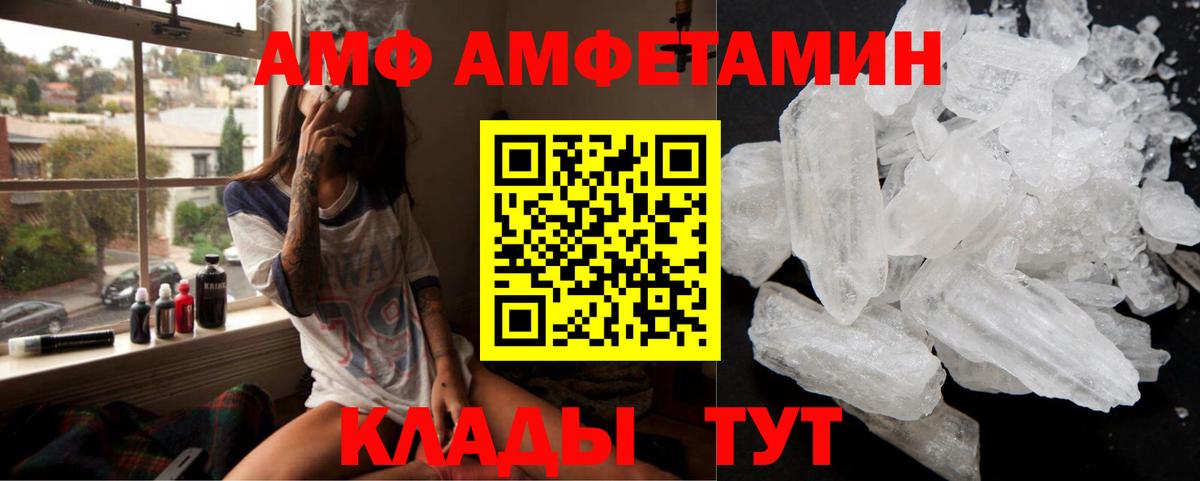 Ипатово  Amphetamine Premium  АМФЕТАМИН  Вход с VPN 