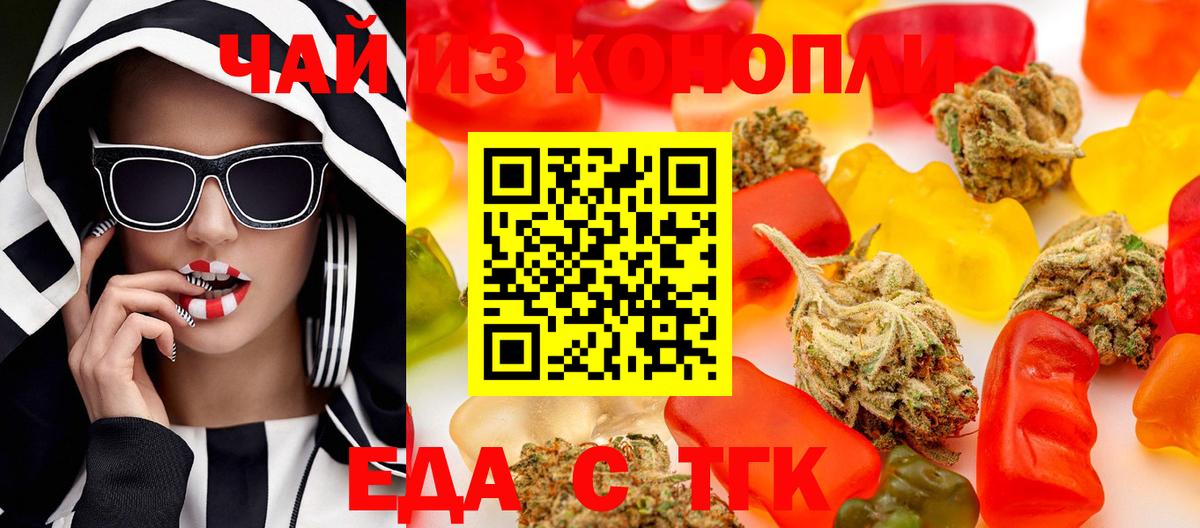 Cannafood марихуана  Вход с VPN  Ипатово 