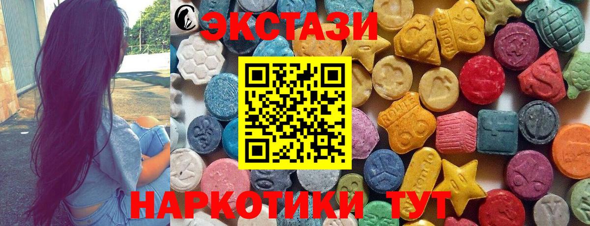 Экстази louis Vuitton  ЭКСТАЗИ  ЭКСТАЗИ круглые  Ипатово  Вход с VPN 