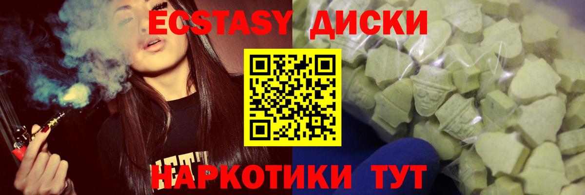 Ecstasy таблы Ипатово