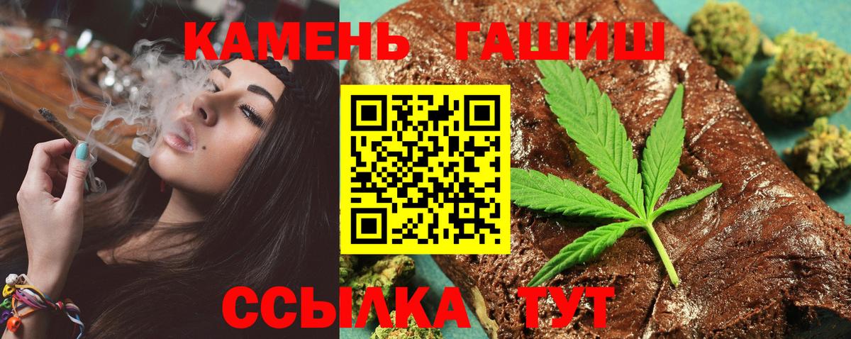 ГАШИШ hashish Ипатово