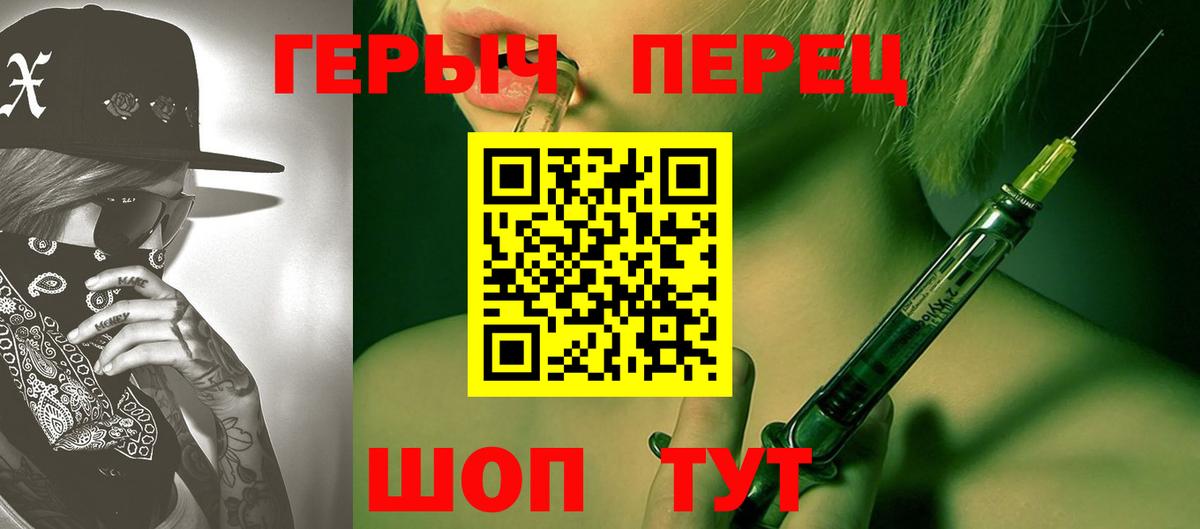 ГЕРОИН гречка  ГЕРОИН  Ипатово  Вход с VPN 