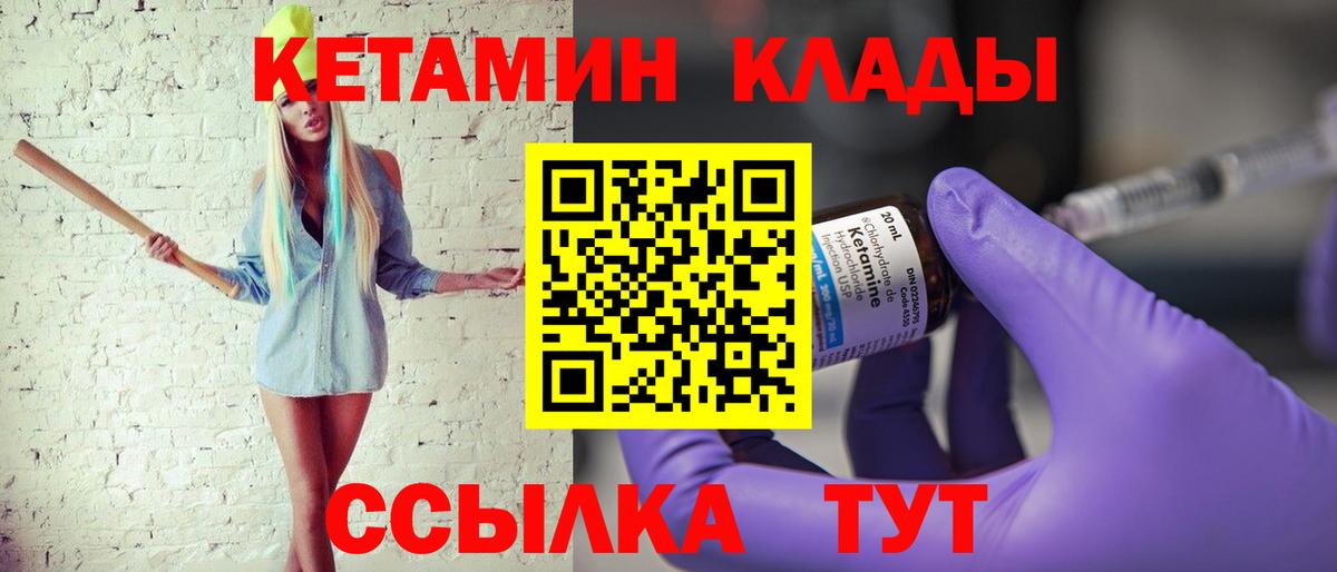 КЕТАМИН VHQ  КЕТАМИН ketamine  Ипатово  мега как зайти  Вход с VPN 