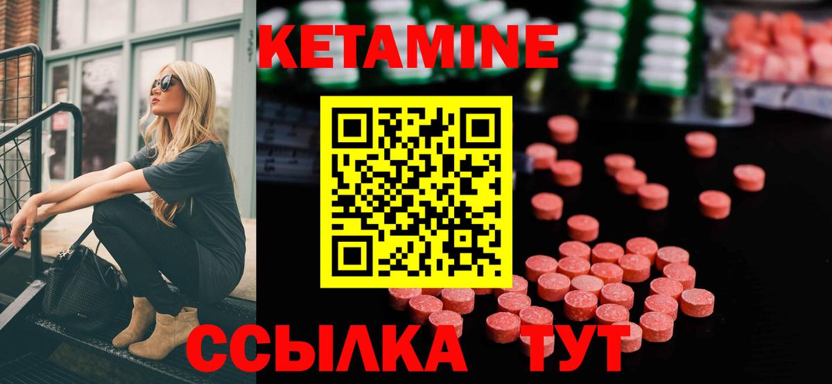 КЕТАМИН ketamine Ипатово