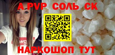 a pvp Бийск