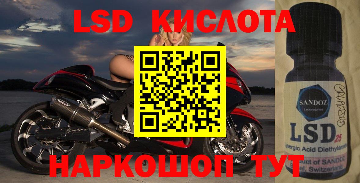 LSD-25 экстази кислота Ипатово