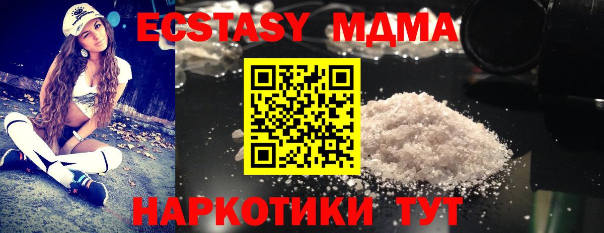 Ипатово  МДМА кристаллы  МДМА  Вход с VPN  МДМА молли 