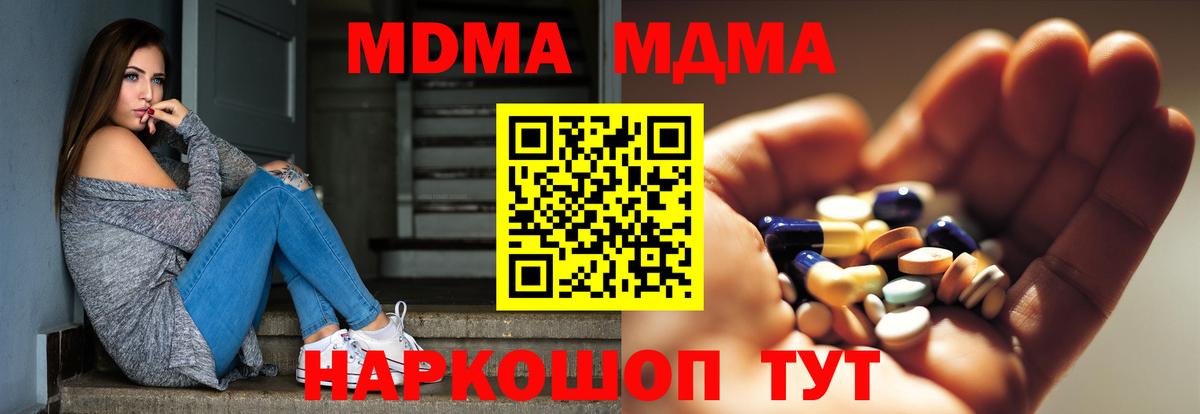 МДМА crystal Ипатово