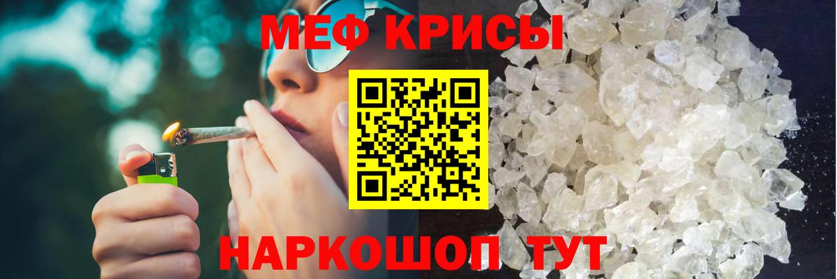 Меф кристаллы Ипатово