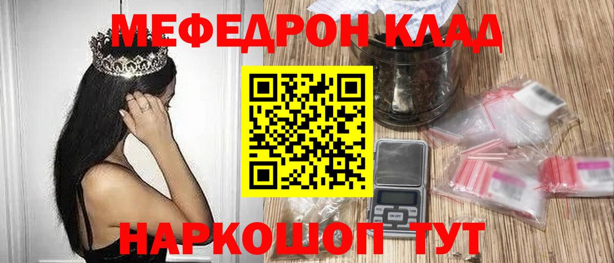 Меф мука  МЯУ-МЯУ  Ипатово  Вход с VPN 