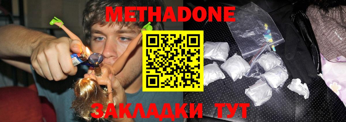 МЕТАДОН methadone  KRAKEN зеркало  Ипатово  Метадон кристалл  Вход с VPN 
