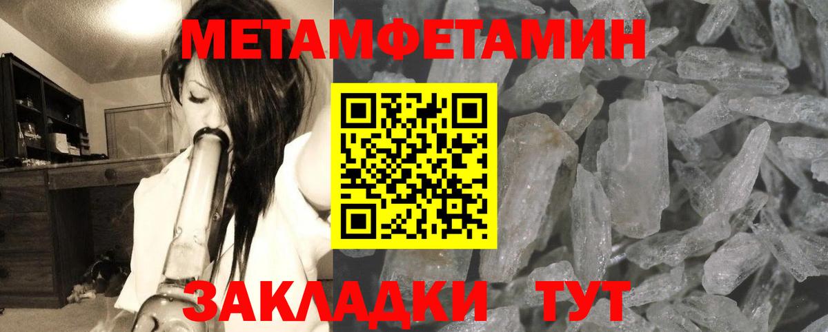 Метамфетамин Methamphetamine  Вход с VPN  Ипатово  Метамфетамин Methamphetamine 