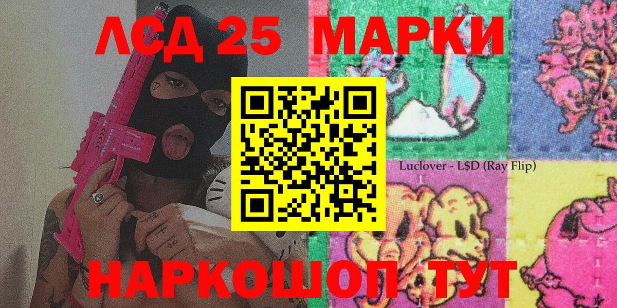 Наркотические марки 1500мкг Ипатово