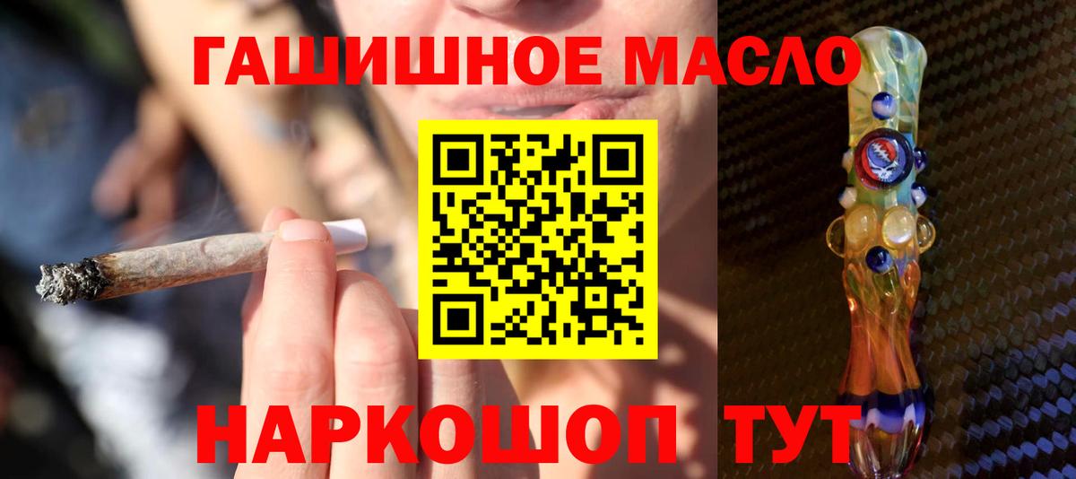 Ипатово  наркошоп  ТГК Wax  Вход с VPN  ТГК концентрат 
