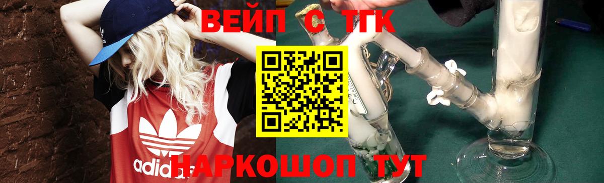 ТГК концентрат Ипатово