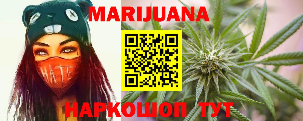 Шишки марихуана SATIVA & INDICA  Вход с VPN  Канабис семена  Конопля сатива  МАРИХУАНА сатива  Ипатово 